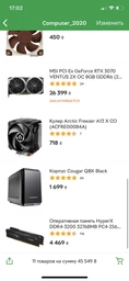 Блок живлення Cougar 1050W (GX 1050) фото от покупателей 5