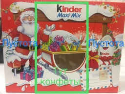 Набор Kinder Maxi Mix Посылка 219.5 г (8000500180709) фото от покупателей 18