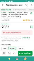 Сухой корм для взрослых котов Pronature Holistic Adult со вкусом индейки и клюквы 0.34 кг (65672554008) фото от покупателей 4
