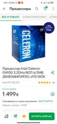 Материнская плата Gigabyte H310M H 2.0 (s1151, Intel H310, PCI-Ex16) фото от покупателей 4