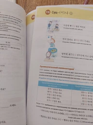 Korean Grammar in Use Beginning Грамматика корейского языка для начинающих
