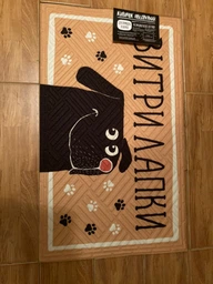 Килимок брудозахисний придверний Витри лапки! (собака) 45x75 см