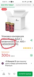 Вологий корм для котів Nuevo Нуєво з яловичиною консерва 400 г (4250231595202) фото від покупців 1
