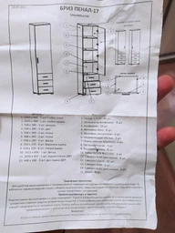 Шкаф-пенал Эверест Бриз-17 50×38×210 см венге темный/дуб молочный — узкий высокий шкаф с полками и 3 выдвижными ящиками для одежды фото от покупателей 7