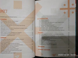 Книга "Як витримати дорослих і не з’їхати з глузду" Талант Тверда Обкладинка Автор Аніела Чольвіньська-Школік (9789669358691) фото від покупців 2