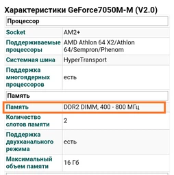 Оперативная память Saniter DDR2 4Gb 800MHz PC2-6400 AMD (№751) фото от покупателей 2