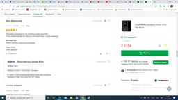 Мобильный телефон Nokia 2720 Flip Black