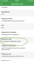 Материнская плата Asus ROG Strix Z490-F Gaming (s1200, Intel Z490, PCI-Ex16) фото от покупателей 3