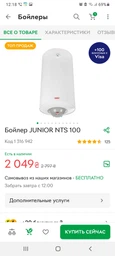 Ремкомплект Економ для бойлера Ariston у зборі 1500Вт, тен/анод/прокладка/фланець (Італія) фото від покупців 1
