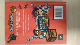 Minecraft. Книга 3. Глибоке занурення/Еліопулос Нік/9786177688524