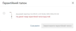 Душевая система GLOBUS LUX Sicilia VAN-SBQ-SH-02 с тропическим душем фото от покупателей 10