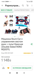 Машинка баггі всюдихід перевертиш на радіокеруванні + управління жестами RC Stunt Car Hero Red (G0163) фото від покупців 4