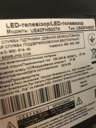 Пульт для телевизоров SAMSUNG AA59-00581A [PLASMA, LCD TV] - 1832 фото от покупателей 14