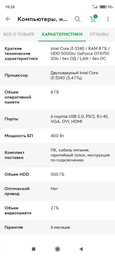 Процессор Intel Core i3-9100F SRF6N X007G855 3.6GHz/6MB LGA1151 (BXC80684I39100F) BOX фото от покупателей 19