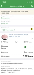Робот-пилосос ILIFE V7s Plus для сухого та вологого прибирання фото від покупців 5