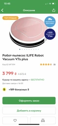 Робот-пилосос ILIFE V7s Plus для сухого та вологого прибирання фото від покупців 7