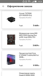 New Процессор Intel Core i7-9700K 3.6GHz / 8GT / s / 12MB (BX80684I79700K), Гарантия 3 міс. фото от покупателей 4