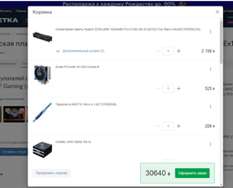 Материнская плата Asus ROG Strix B450-F Gaming (sAM4, AMD B450, PCI-Ex16) фото от покупателей 6