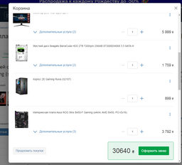 Материнская плата Asus ROG Strix B450-F Gaming (sAM4, AMD B450, PCI-Ex16) фото от покупателей 8