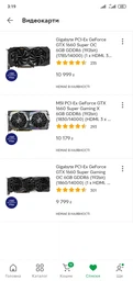 Видеокарта Gigabyte PCI-Ex GeForce GTX 1660 Super OC 6GB GDDR6 (192bit) (1785/14000) (1 x HDMI, 3 x Display Port) (GV-N166SOC-6GD) фото от покупателей 4
