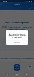 Робот-пылесос Ecovacs Deebot Ozmo 900 White (DN5G) фото от покупателей 6