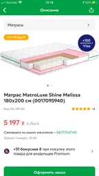 Матрас ортопедический Матролюкс Дэйзи 80x190 см (110403)