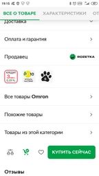 Тонометр  OMRON M2 Basic (HEM 7121–ALRU) фото от покупателей 17