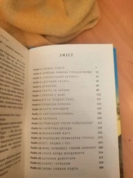 Гаррі Поттер і в’язень Азкабану. Книга 3 (4144251) фото від покупців 5