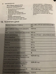 Соединительная планка Bosch WTZ11400 фото от покупателей 17