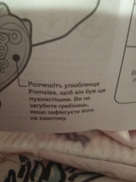Ігровий Набір З Інтерактивним дракончик Pomsies S2 - Зої фото від покупців 13