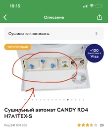 Candy RO4H7A1TEX-S фото от покупателей 4