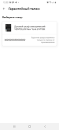 Духова шафа електрична VENTOLUX NEW YORK 6 MT (BK) фото від покупців 7