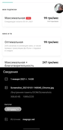 MEGOGO «Кино и ТВ: Лёгкая» на 6 мес (скретч-карточка) фото от покупателей 6