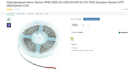 Блок питания Venom 12В 40Вт Standart IP20 (VST-40-12)