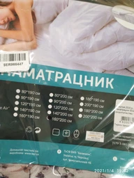 Наматрацник ТЕП EcoBlank 90x200 см (2000008438964)