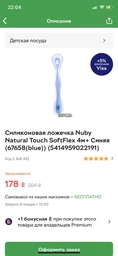 Силиконовая ложечка Nuby для кормления 3м+ (67611) (48526676118) фото от покупателей 5