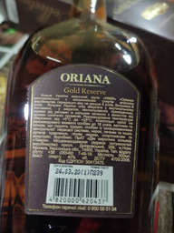 Коньяк Tavria Oriana 8 лет выдержки 0.5 л 40% (4820000620437) фото от покупателей 1