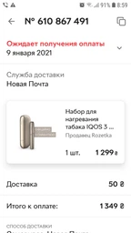 Устройство для нагревания табака IQOS 3 Duo Золотой (7622100817307) фото от покупателей 6