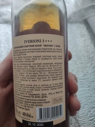 Напиток алкогольный Iverioni 3* 0.5 л 40% (4860018004959) фото от покупателей 6