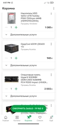 Процессор AMD Ryzen 5 2600 3.4GHz/16MB (YD2600BBAFBOX) sAM4 BOX фото от покупателей 16