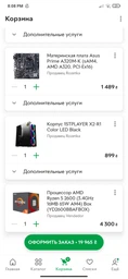 Процессор AMD Ryzen 5 2600 3.4GHz/16MB (YD2600BBAFBOX) sAM4 BOX фото от покупателей 14