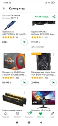 Процессор AMD Ryzen 7 3700X 3.6GHz/32MB (100-100000071BOX) sAM4 BOX фото от покупателей 5