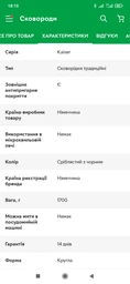Сковорода Krauff Profi с антипригарным покрытием 26 см (25-45-078) фото от покупателей 5