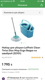 Набір для прибирання з віджиманням Leifheit 52101 CLEAN TWIST Disc Mop Ergo фото від покупців 17