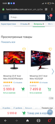 Монитор 24.5" Acer Nitro VG252QP (UM.KV2EE.P01) - NVIDIA® G-SYNC® Compatible / 8-bit / DisplayHDR 400 фото от покупателей 17
