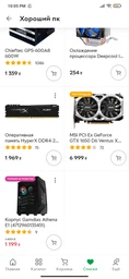 Відеокарта MSI GeForce GTX 1650 D6 Ventus XS OCV1 (912-V809-3831) фото от покупателей 5