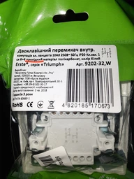 Перемикач двоклавішний Erste Triumph 9202-32 білий