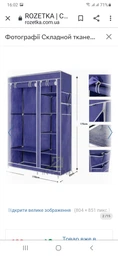 Складна шафа для зберігання одягу Storage Wardrobe Синій тканинний фото від покупців 1