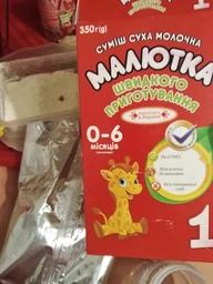Молочная сухая смесь Малютка-1 Начальная 0-6 месяцев 350 г (4820199500053_1) фото от покупателей 12