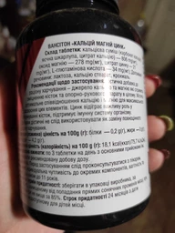 Минеральный комплекс Vansiton Кальций-Магний-Цинк 150 таблеток (4820106591358) фото от покупателей 19